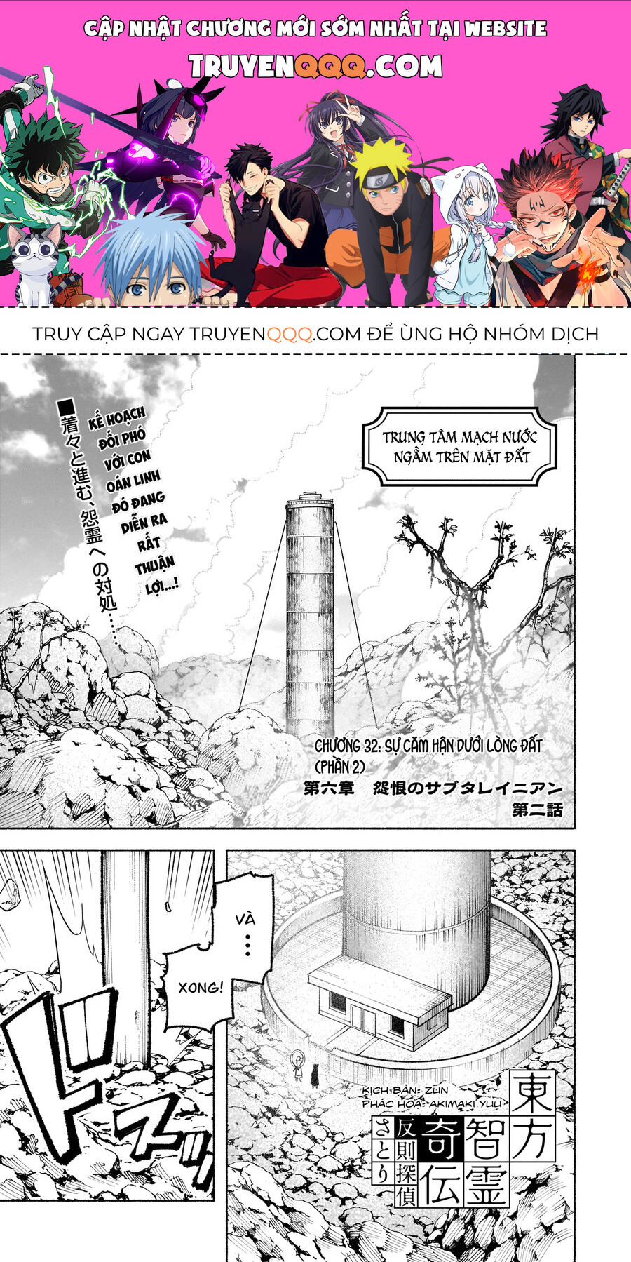 Đông Phương Trí Linh Kỳ Truyện ~ Thám Tử Bất Tuân Satori Chap 32 - Next Chap 33