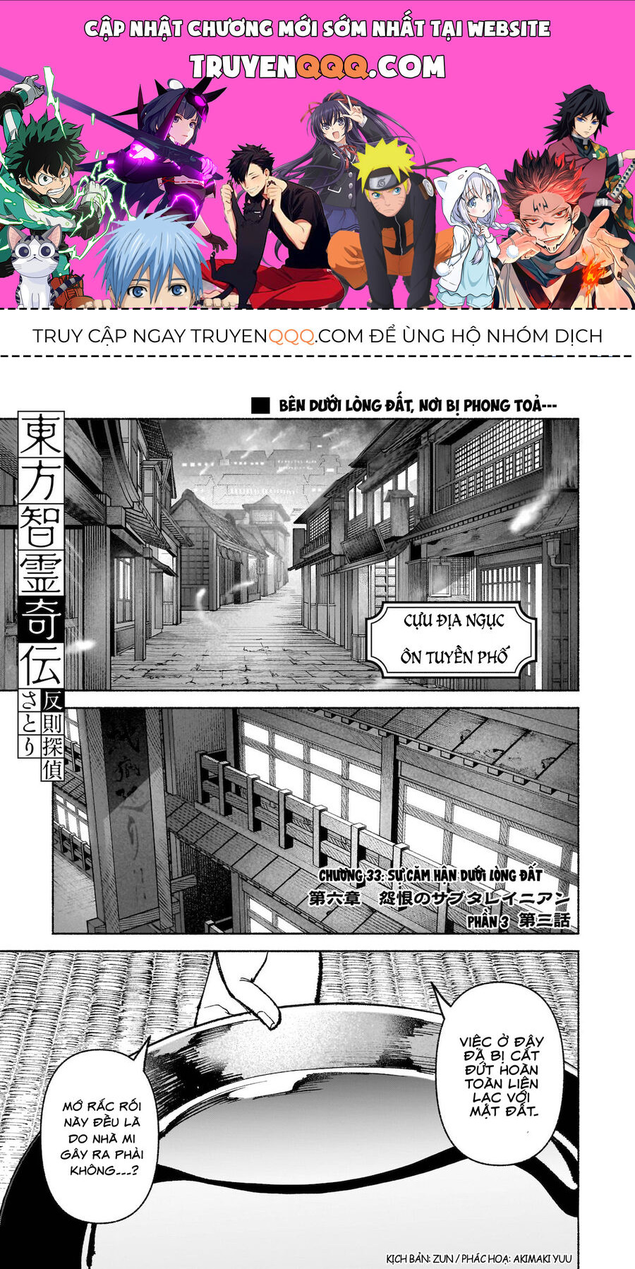 Đông Phương Trí Linh Kỳ Truyện ~ Thám Tử Bất Tuân Satori Chap 33 - Next Chap 34