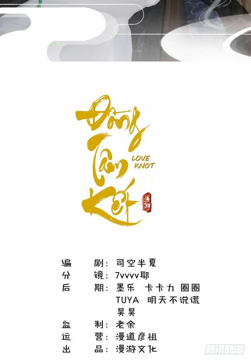 Đồng Tâm Kết Chap 2 - Next Chap 3