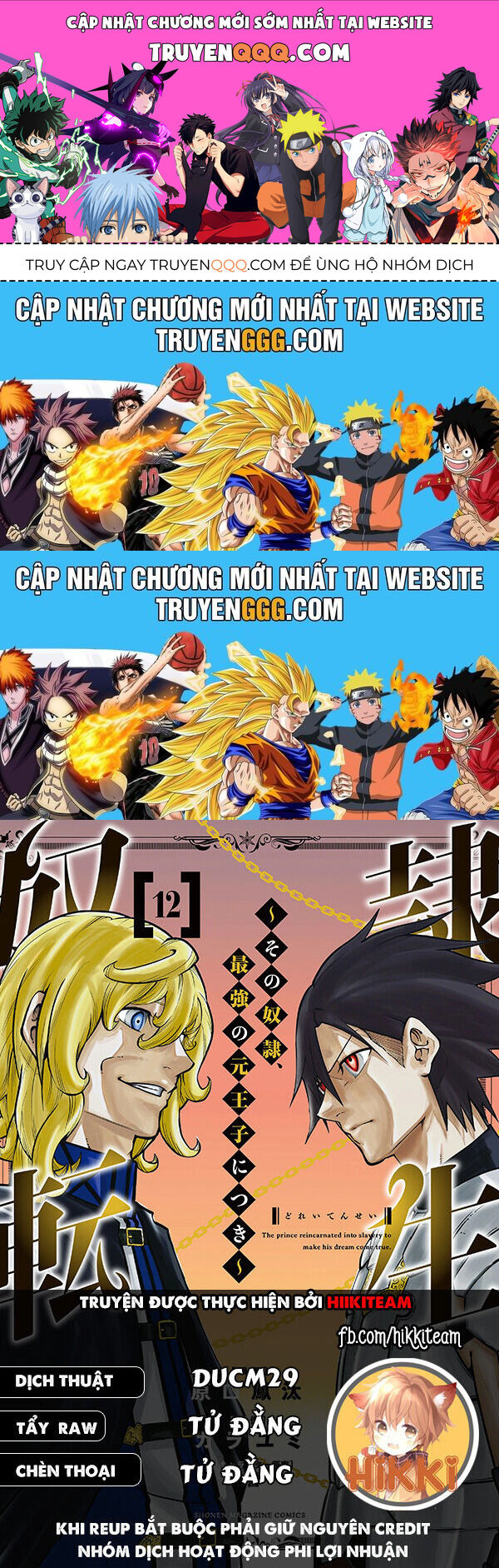 Dorei Tensei: Sono Dorei, Saikyou No Moto Ouji Ni Tsuki Chap 83 - Next Chap 84