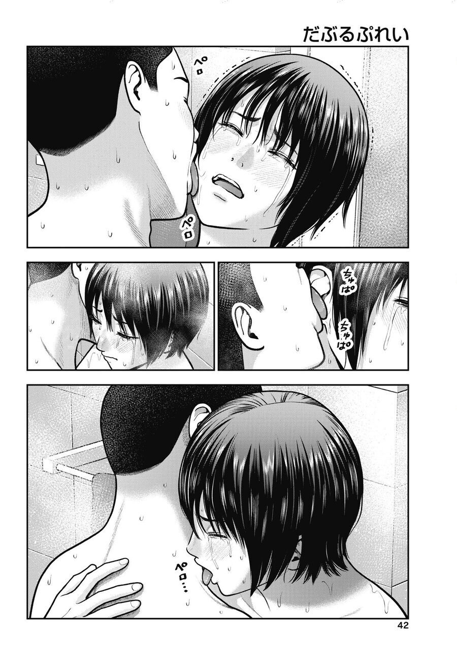 Double Play Chap 35 - Next Chap 36
