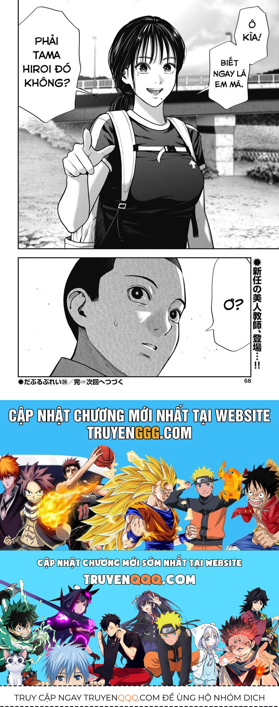 Double Play Chap 36 - Next Chap 37