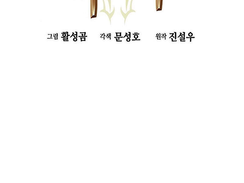 Druid Tại Ga Seoul Chap 15 - Next Chap 16
