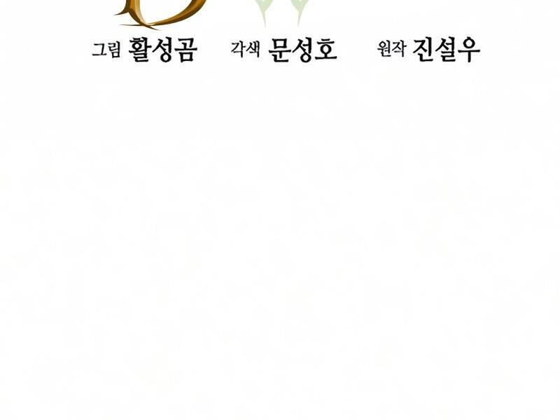 Druid Tại Ga Seoul Chap 51 - Next Chap 52