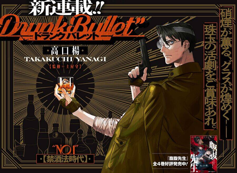 Drunk Bullet Chap 1 - Next Chap 2