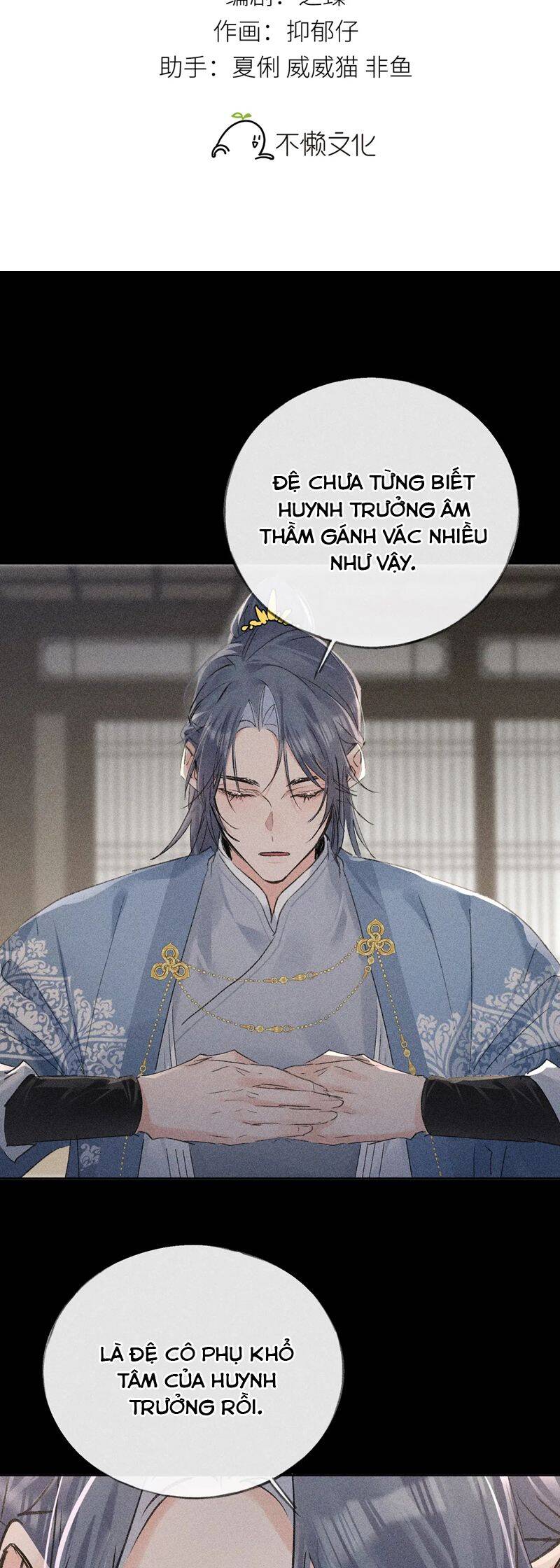 Dụ Địch Thâm Nhập Chap 42 - Next Chap 43