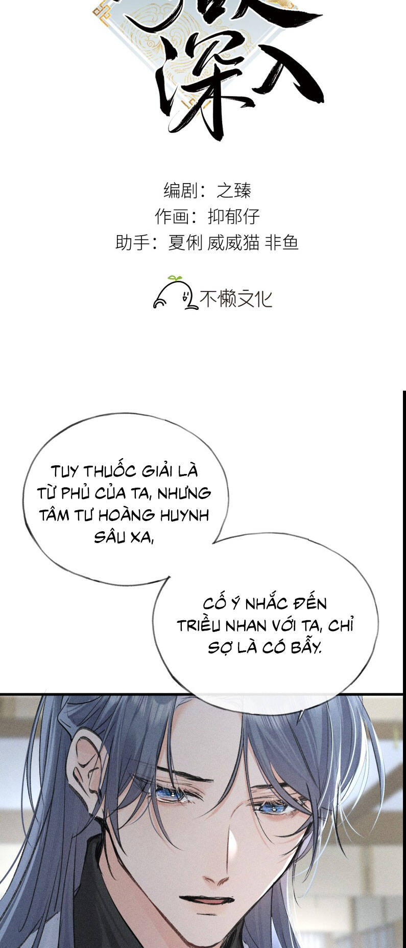 Dụ Địch Thâm Nhập Chap 44 - Next Chap 45
