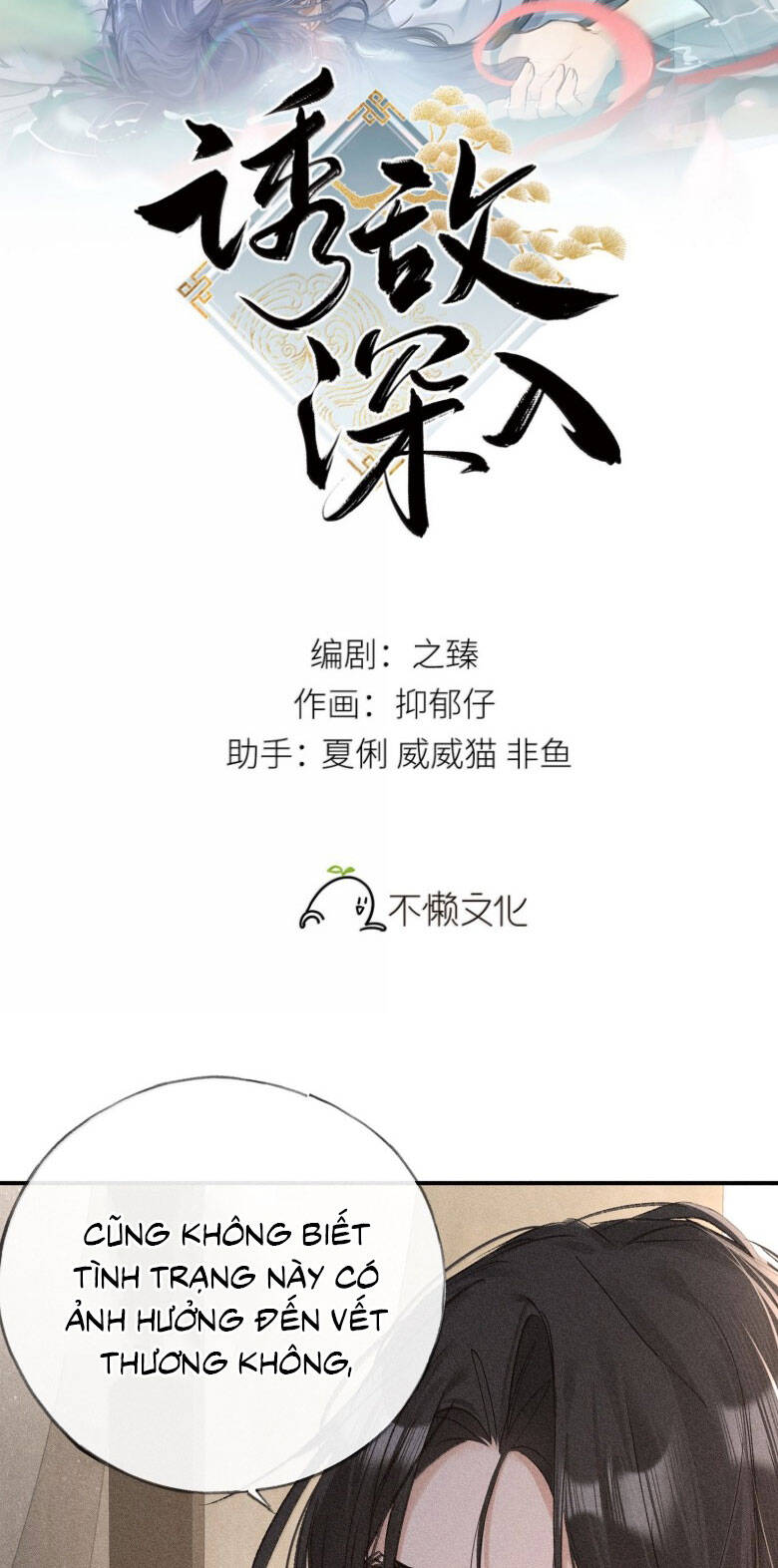 Dụ Địch Thâm Nhập Chap 45 - Next Chap 46