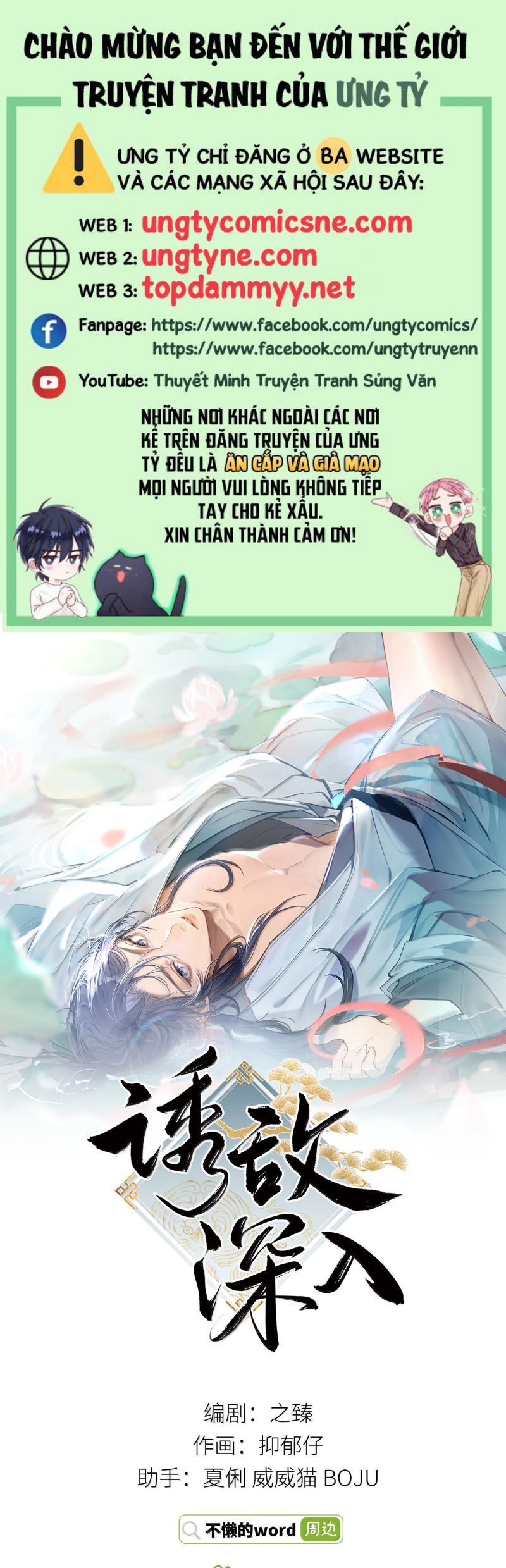 Dụ Địch Thâm Nhập Chap 71 - Next Chap 72