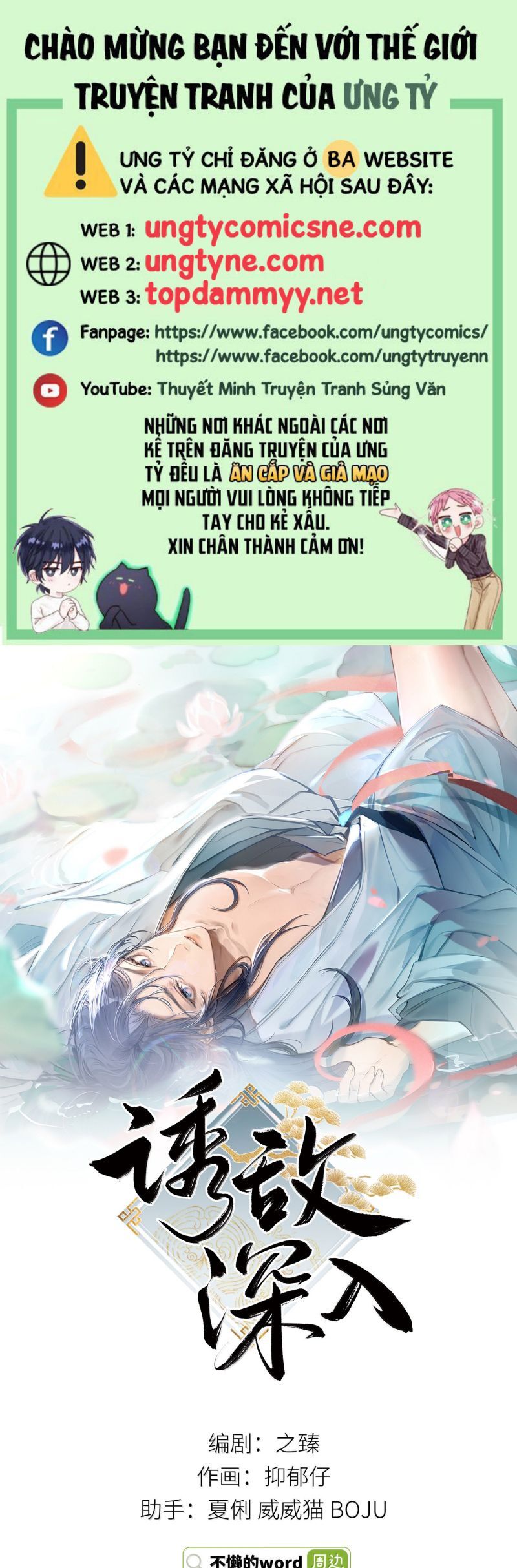 Dụ Địch Thâm Nhập Chap 72 - Next Chap 73