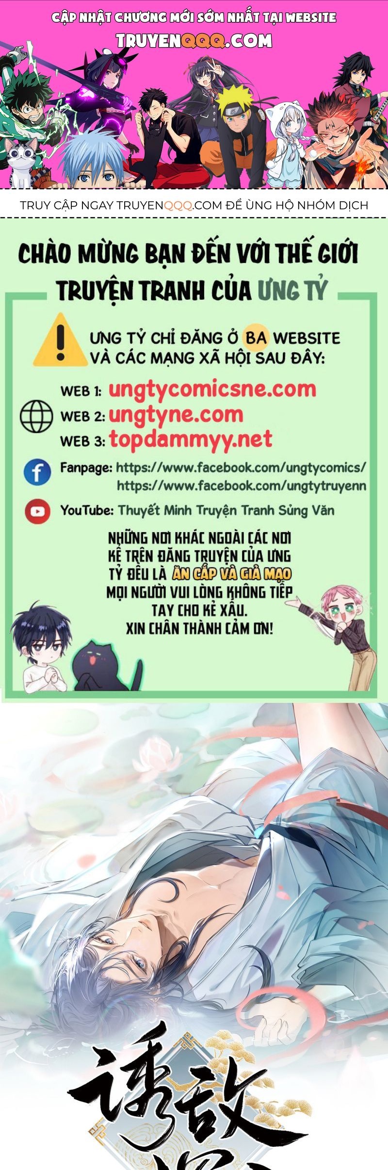 Dụ Địch Thâm Nhập Chap 74 - Next Chap 75