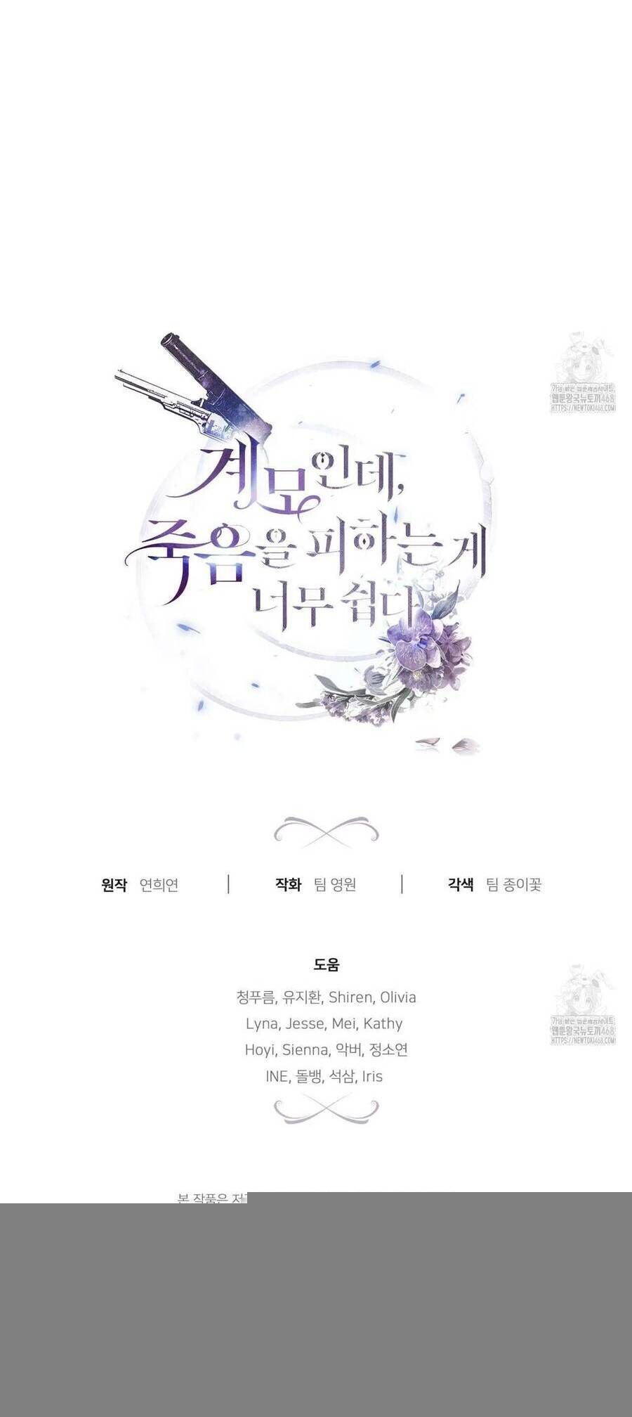 Dù Là Mẹ Kế Nhưng Tôi Thoát Khỏi Cái Chết Rất Dễ Dàng Chap 78 - Next Chap 79