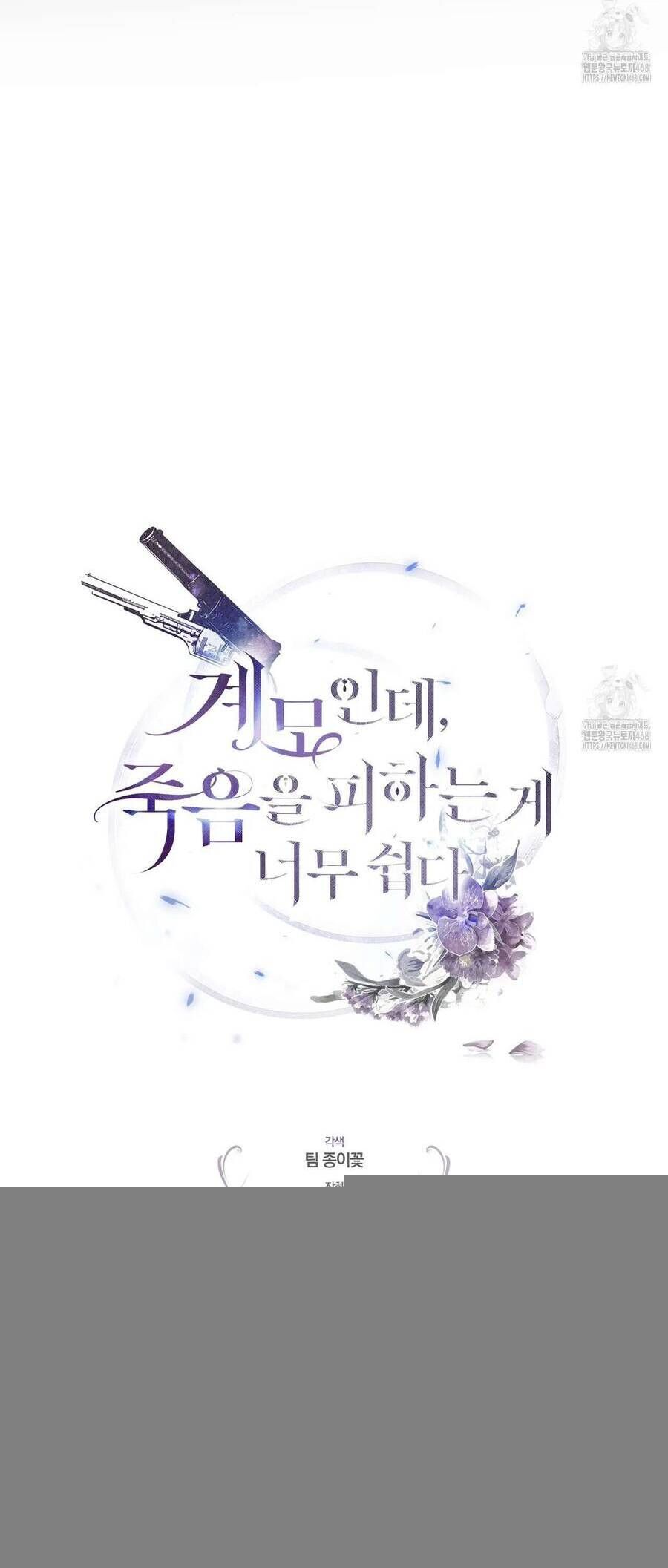 Dù Là Mẹ Kế Nhưng Tôi Thoát Khỏi Cái Chết Rất Dễ Dàng Chap 78 - Next Chap 79