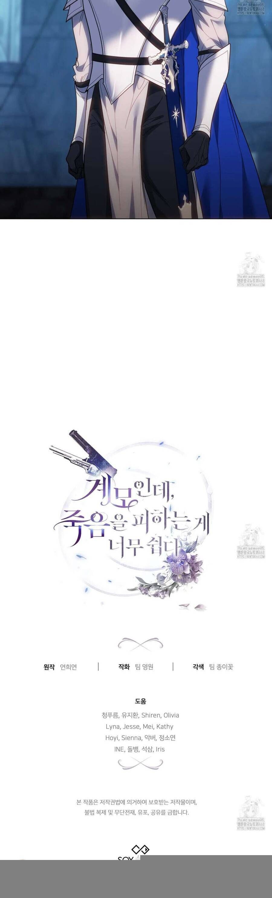 Dù Là Mẹ Kế Nhưng Tôi Thoát Khỏi Cái Chết Rất Dễ Dàng Chap 79 - Next Chap 80