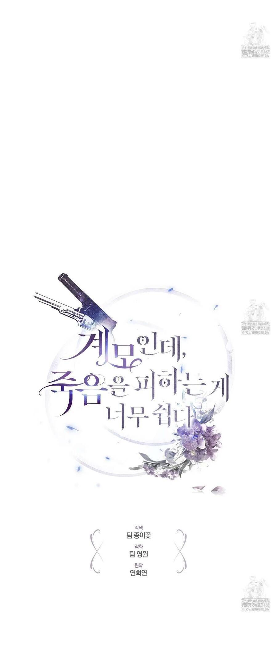 Dù Là Mẹ Kế Nhưng Tôi Thoát Khỏi Cái Chết Rất Dễ Dàng Chap 80 - Next Chap 81