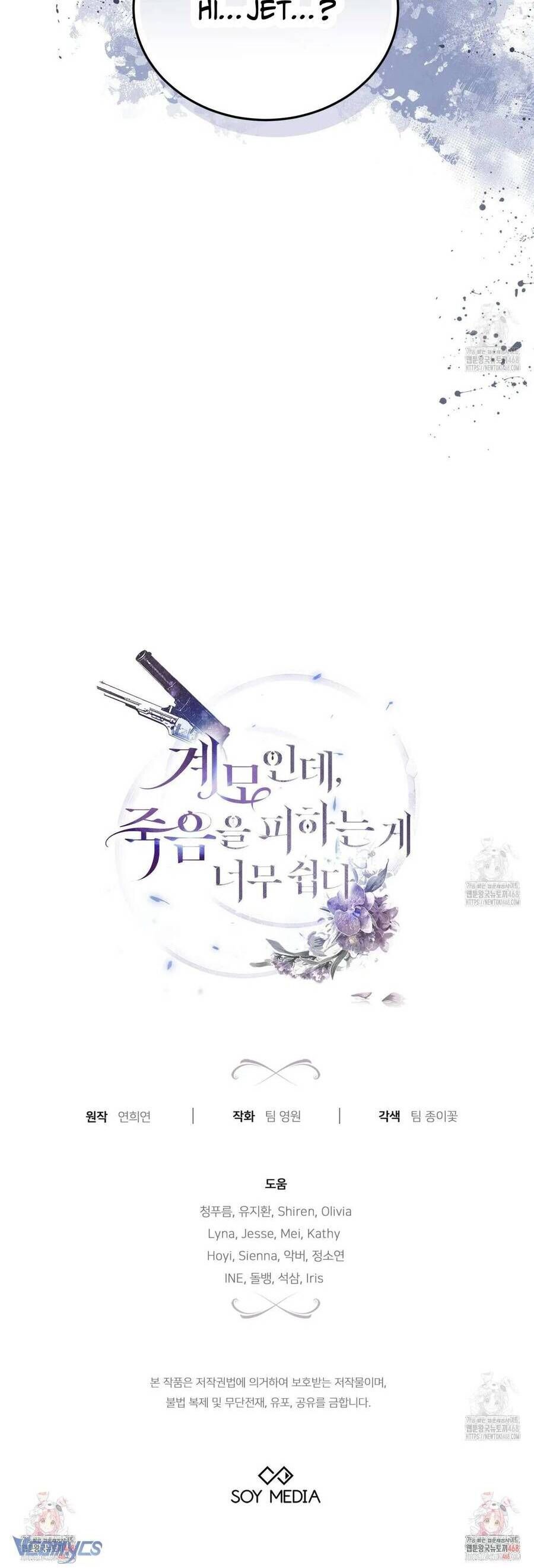 Dù Là Mẹ Kế Nhưng Tôi Thoát Khỏi Cái Chết Rất Dễ Dàng Chap 80 - Next Chap 81