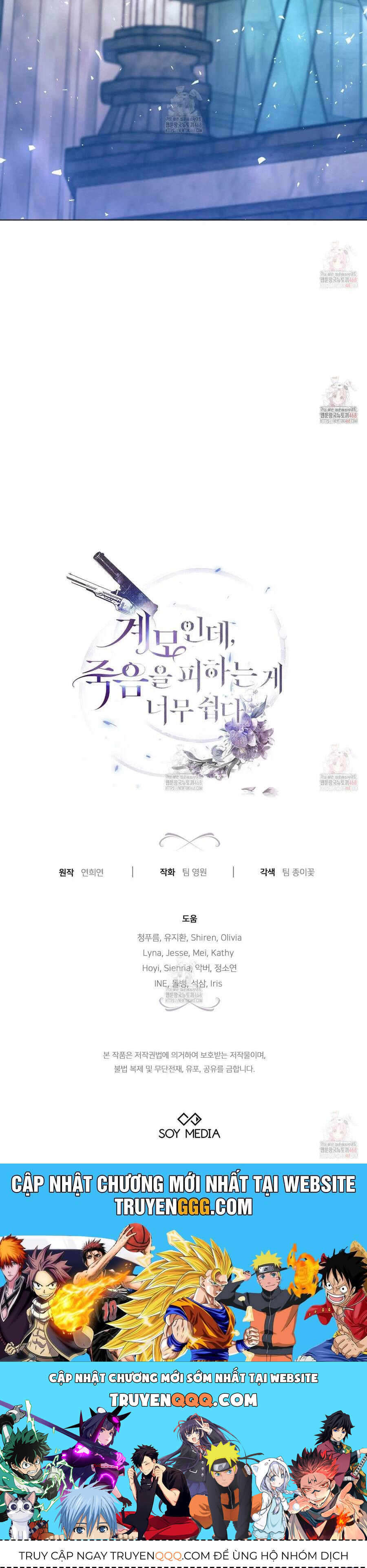 Dù Là Mẹ Kế Nhưng Tôi Thoát Khỏi Cái Chết Rất Dễ Dàng Chap 83 - Next Chap 84