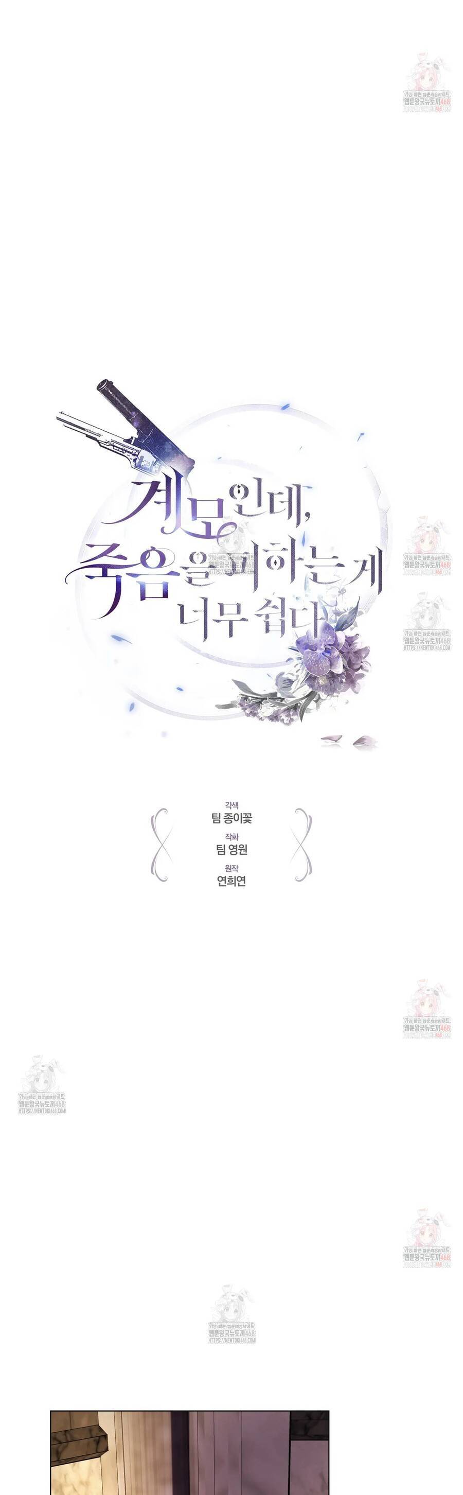 Dù Là Mẹ Kế Nhưng Tôi Thoát Khỏi Cái Chết Rất Dễ Dàng Chap 83 - Next Chap 84