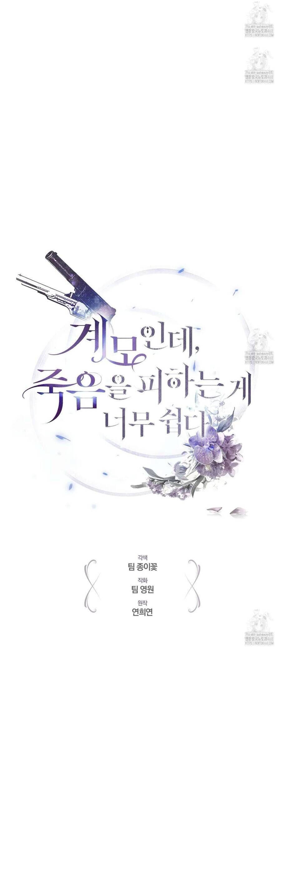 Dù Là Mẹ Kế Nhưng Tôi Thoát Khỏi Cái Chết Rất Dễ Dàng Chap 88 - Next Chap 89