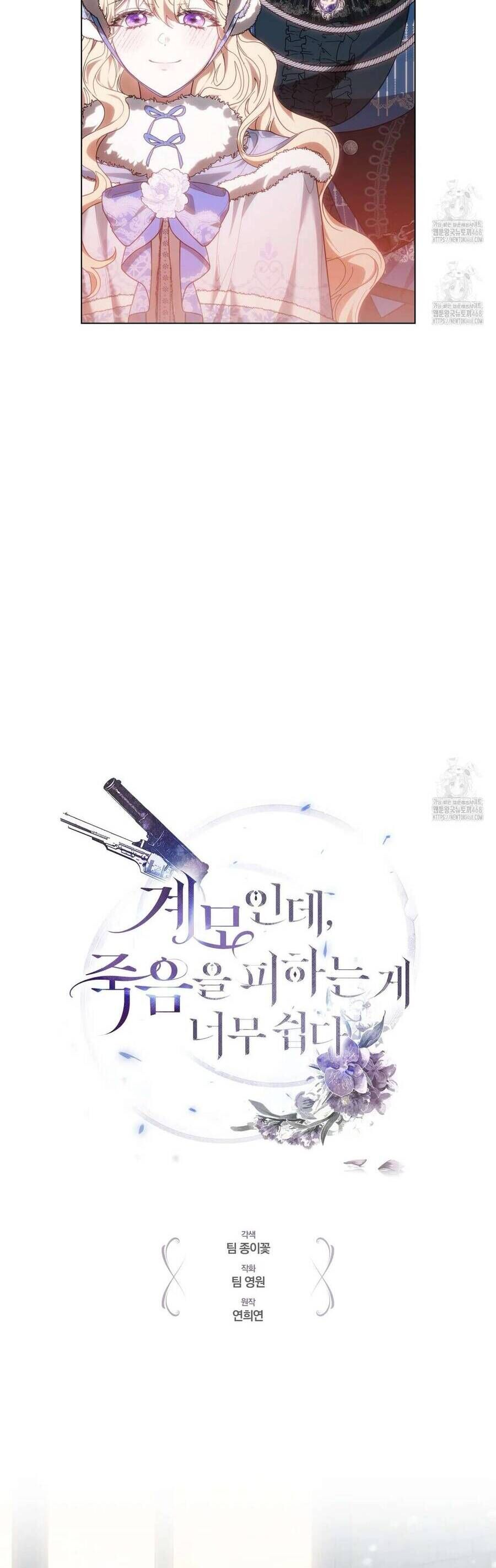 Dù Là Mẹ Kế Nhưng Tôi Thoát Khỏi Cái Chết Rất Dễ Dàng Chap 89 - Next Chap 90