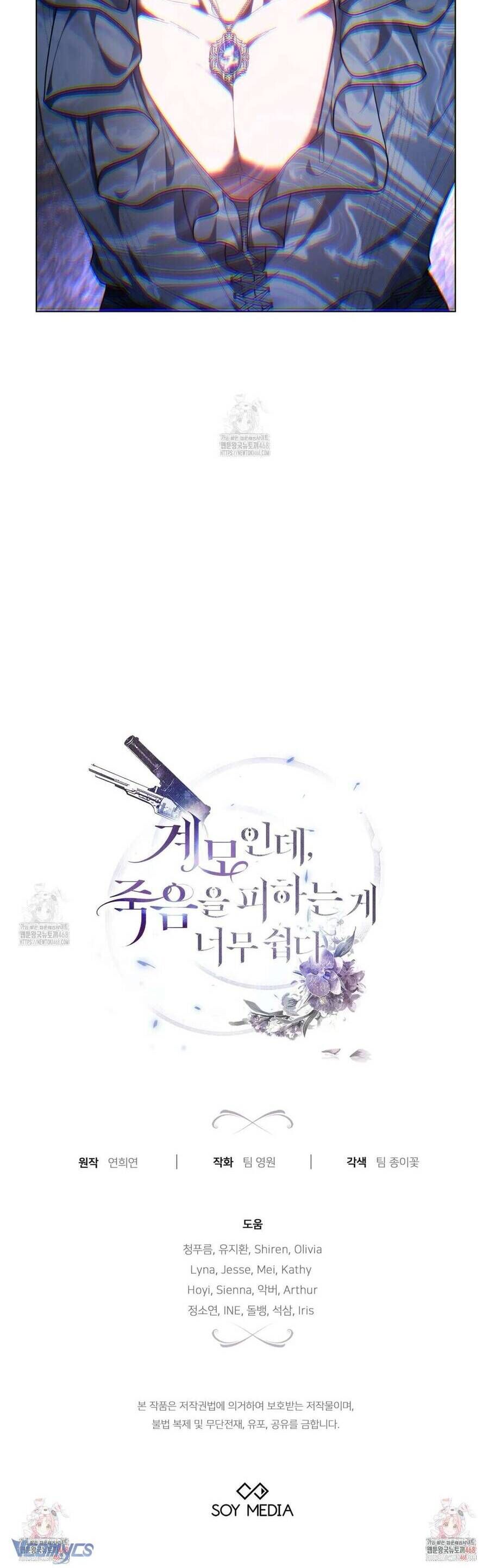 Dù Là Mẹ Kế Nhưng Tôi Thoát Khỏi Cái Chết Rất Dễ Dàng Chap 89 - Next Chap 90