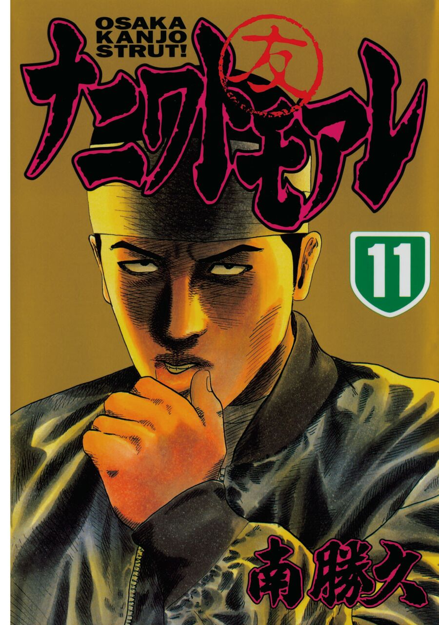 Dù Thế Nào Đi Nữa / Đó Là Tình Bạn Naniwa Chap 106 - Next Chap 107