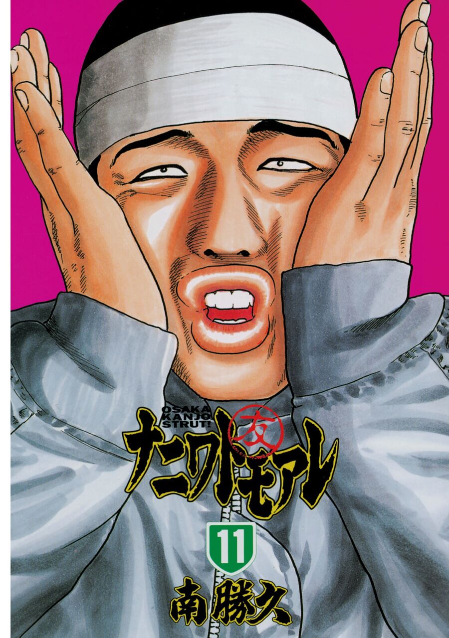 Dù Thế Nào Đi Nữa / Đó Là Tình Bạn Naniwa Chap 106 - Next Chap 107