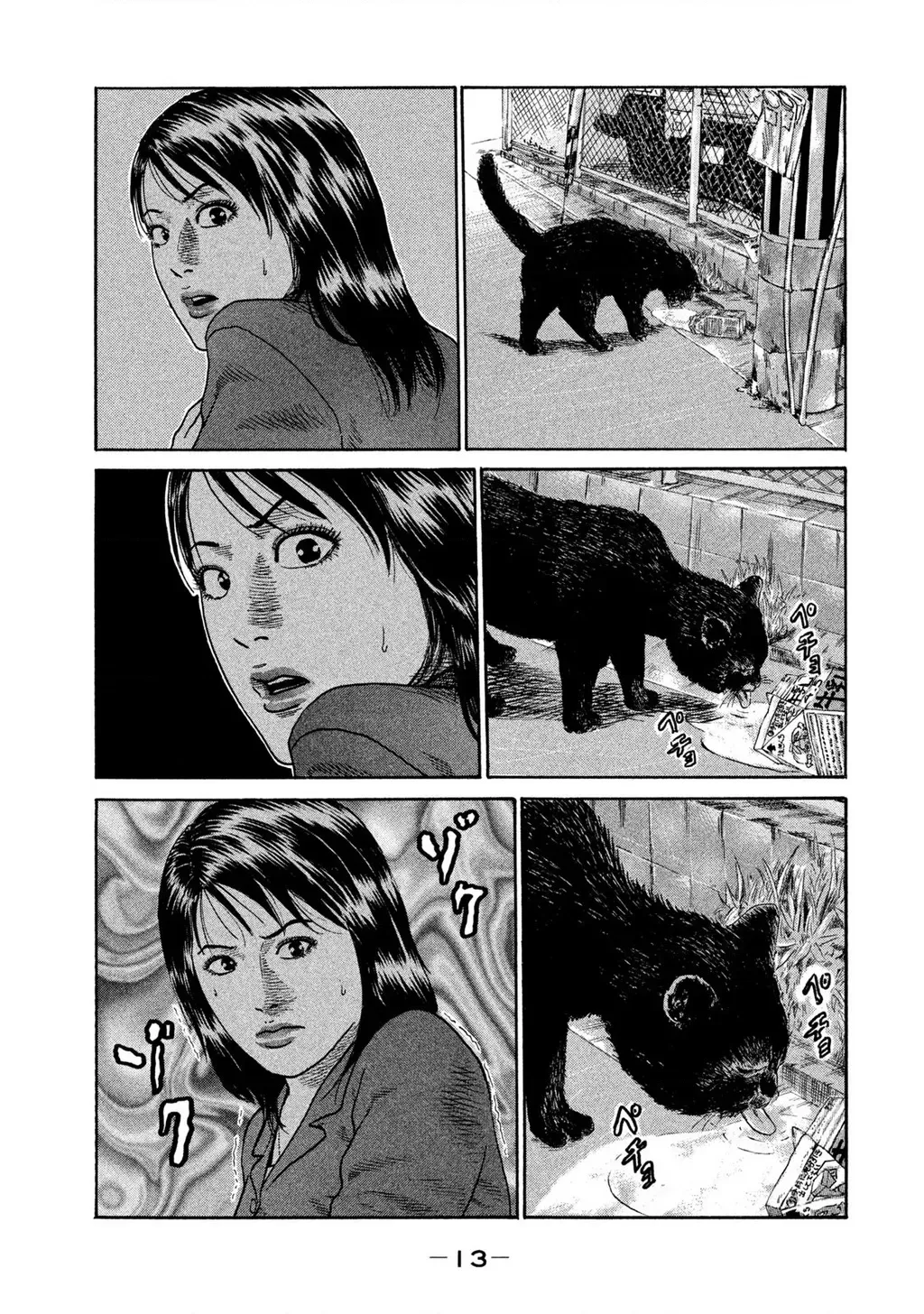 Dù Thế Nào Đi Nữa / Đó Là Tình Bạn Naniwa Chap 205 - Next Chap 206