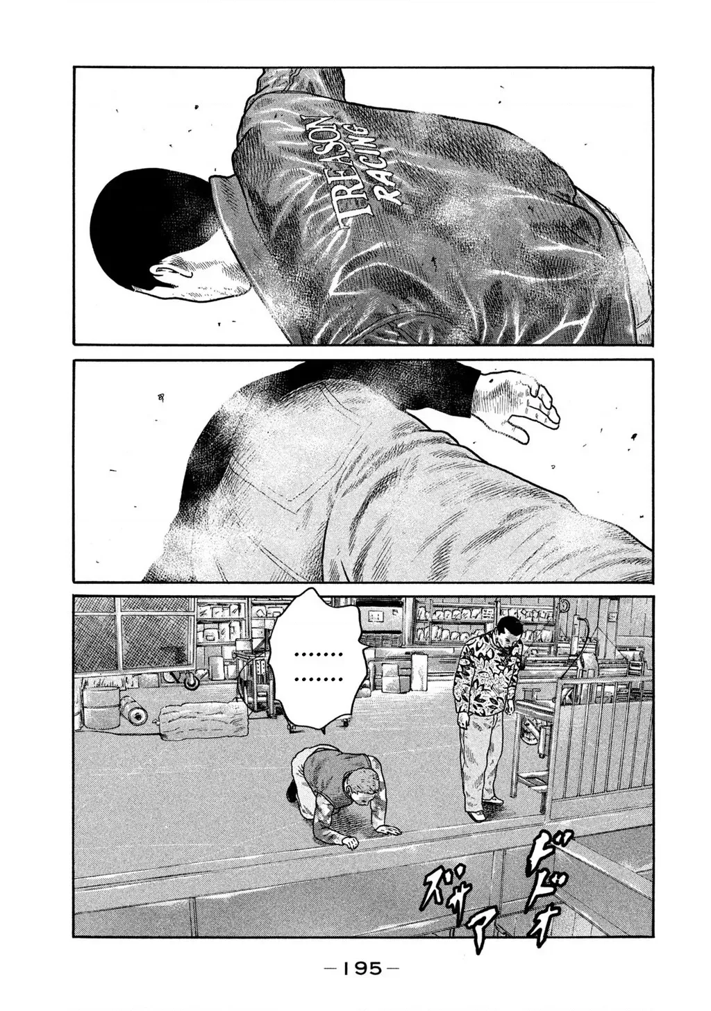 Dù Thế Nào Đi Nữa / Đó Là Tình Bạn Naniwa Chap 226 - Next Chap 227