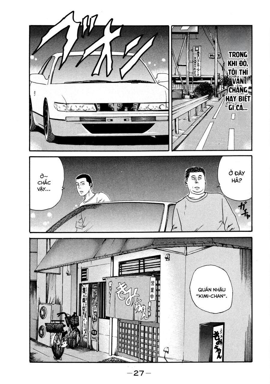 Dù Thế Nào Đi Nữa / Đó Là Tình Bạn Naniwa Chap 30 - Next Chap 31