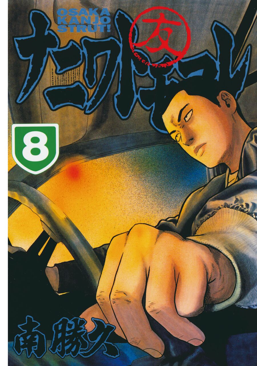 Dù Thế Nào Đi Nữa / Đó Là Tình Bạn Naniwa Chap 73 - Next Chap 74
