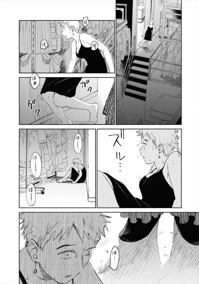 Du Thuyền Đẫm Máu Chap 9 - Next Chap 10
