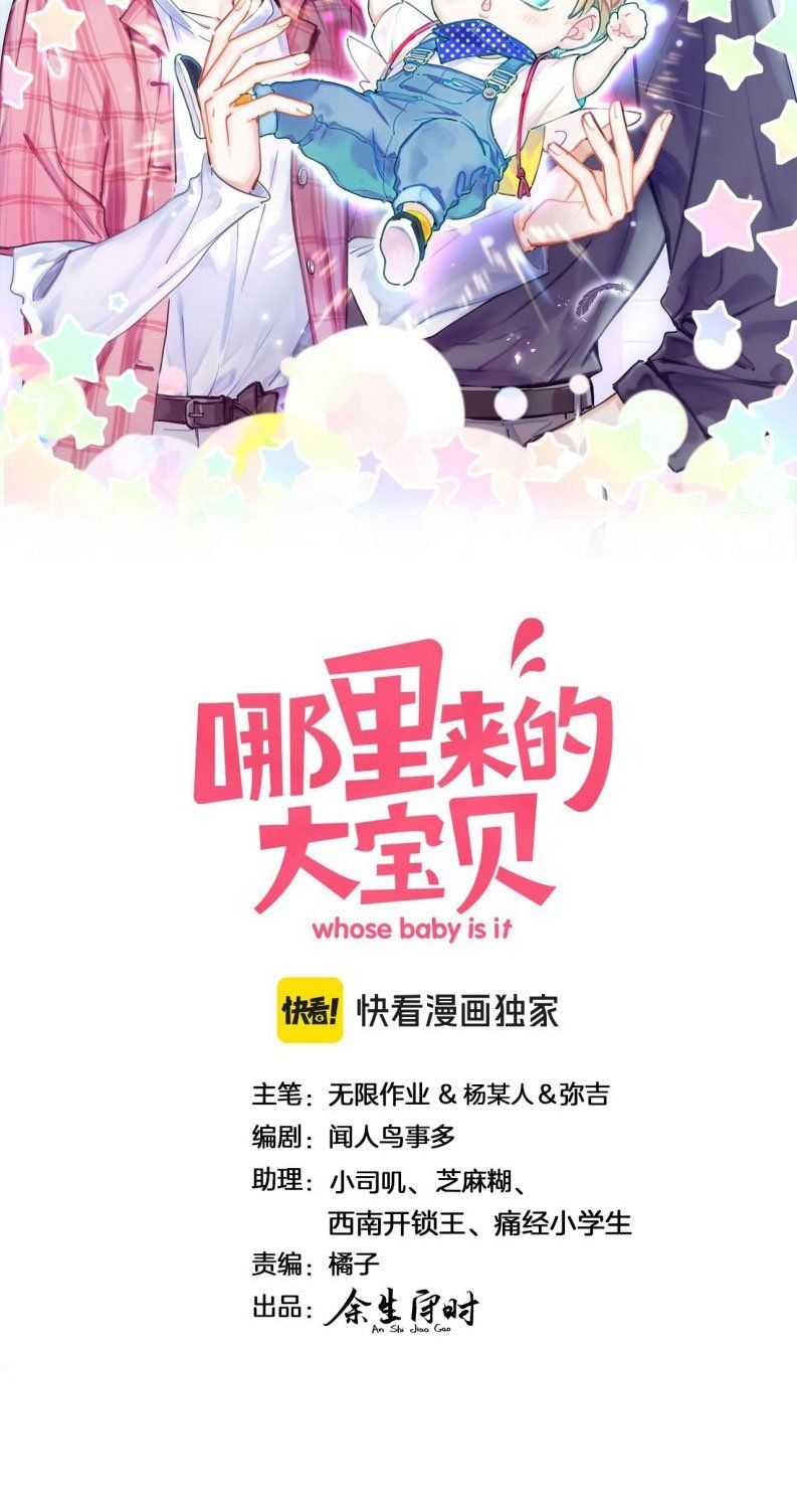 Đứa Bé Là Của Ai ???? Chap 270 - Next Chap 271