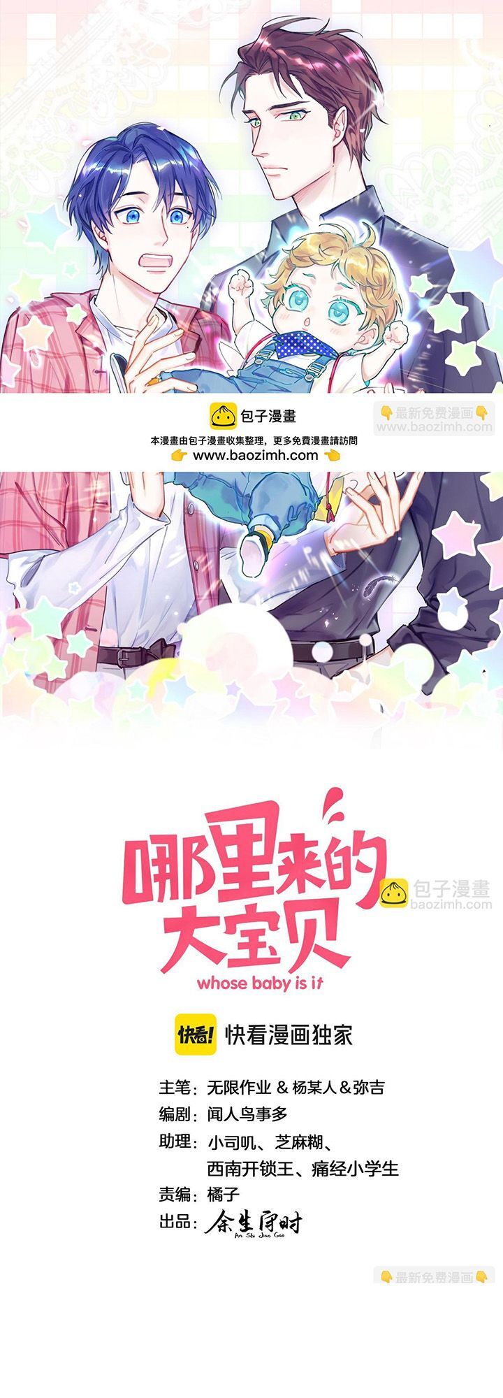 Đứa Bé Là Của Ai ???? Chap 294 - Next Chap 295