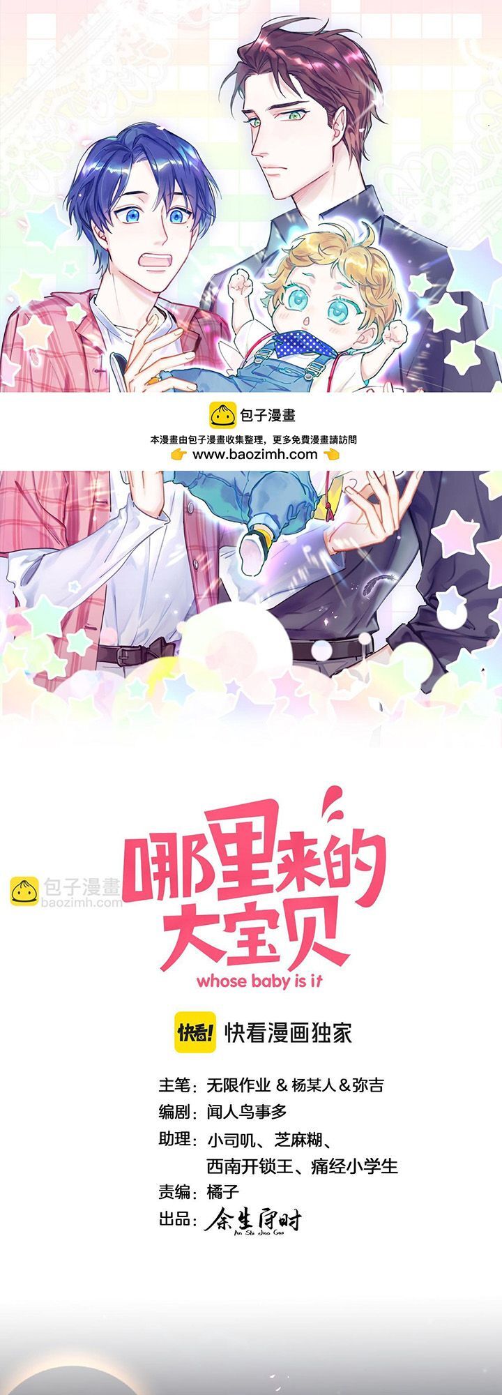 Đứa Bé Là Của Ai ???? Chap 297 - Next Chap 298