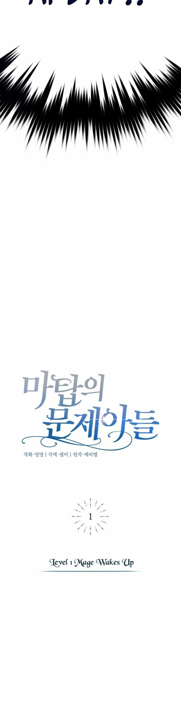 Đứa Con Có Vấn Đề Của Ma Tháp Chap 1 - Next Chap 2