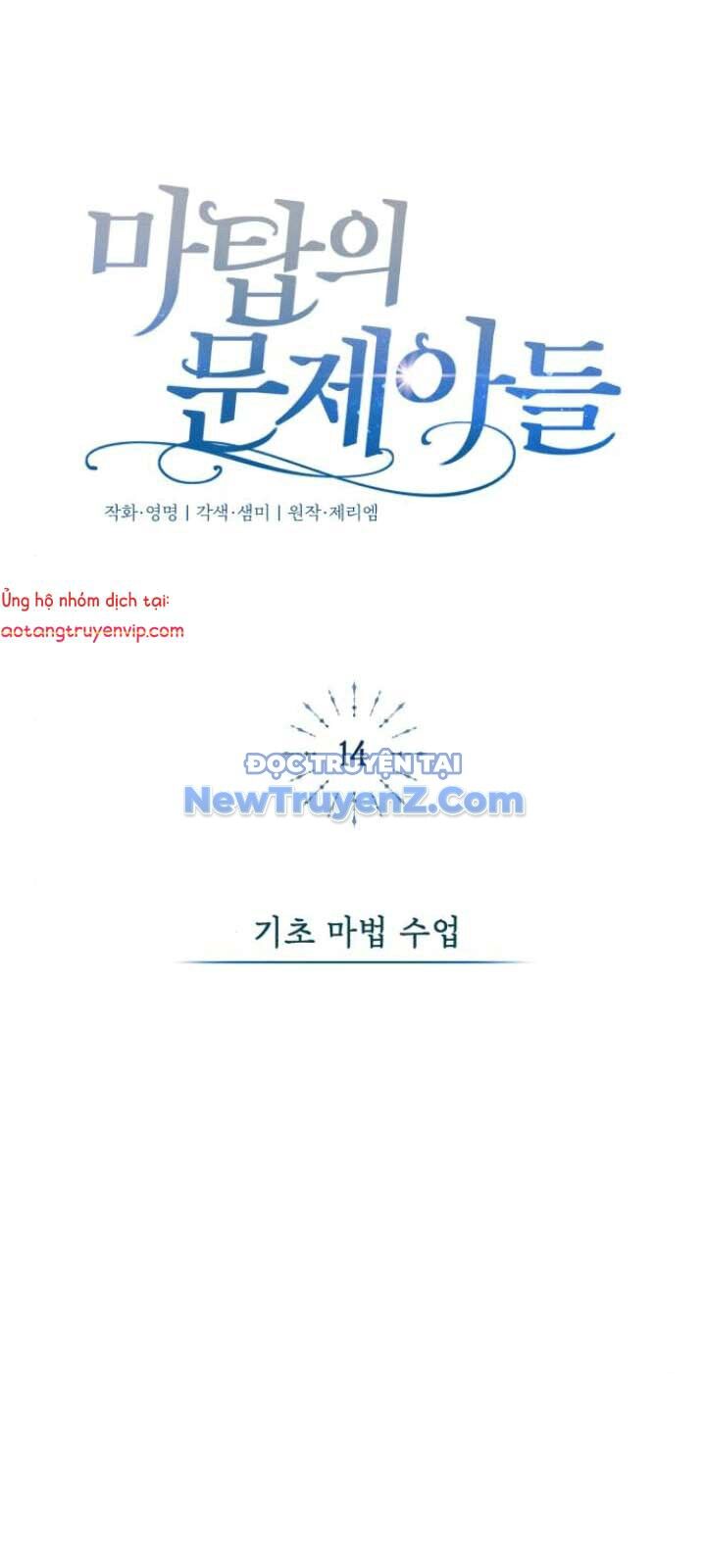 Đứa Con Có Vấn Đề Của Ma Tháp Chap 14 - Next Chap 15