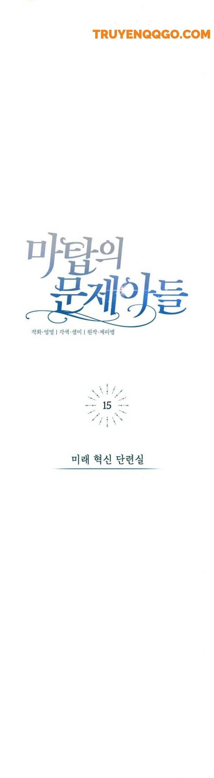 Đứa Con Có Vấn Đề Của Ma Tháp Chap 15 - Next Chap 16