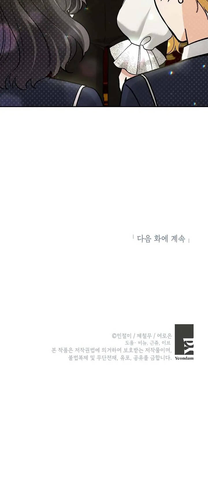 Đừng Đến Cửa Hàng Của Ác Nữ Chap 65 - Next Chap 66