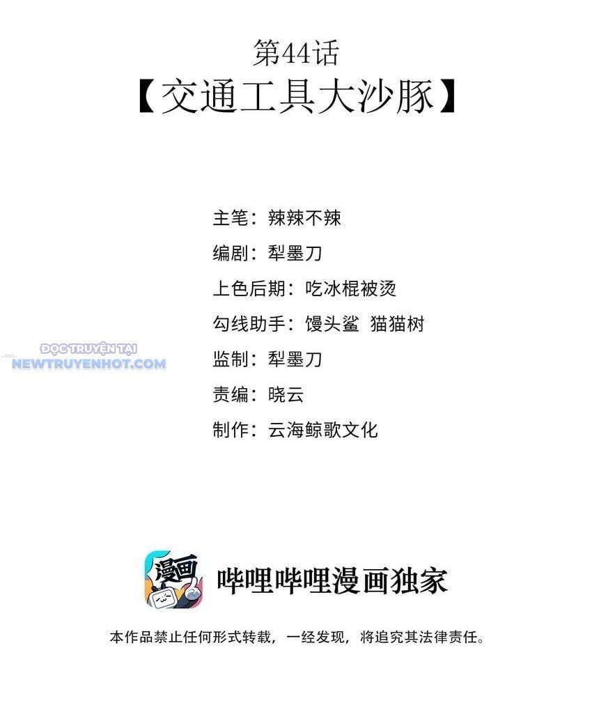 Dũng Giả Này Là Người Theo Chủ Nghĩa Tiền Tài Chí Thượng Chap 44 - Next Chap 45