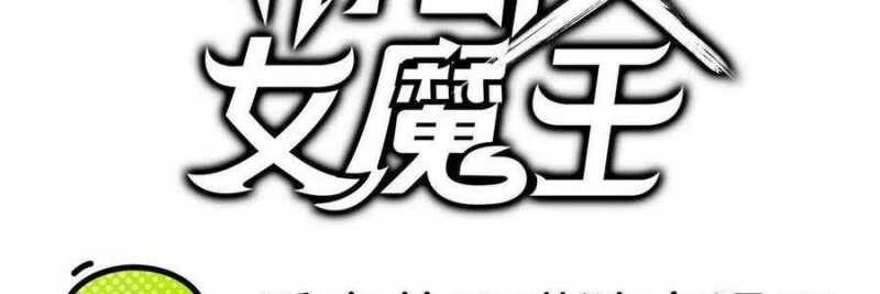 Dũng Giả X Nữ Ma Vương Chap 100 - Next Chap 101