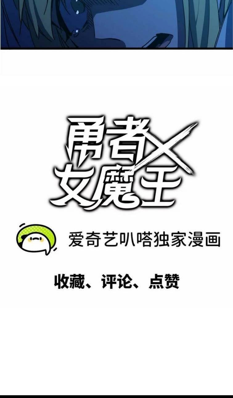 Dũng Giả X Nữ Ma Vương Chap 11 - Next Chap 12