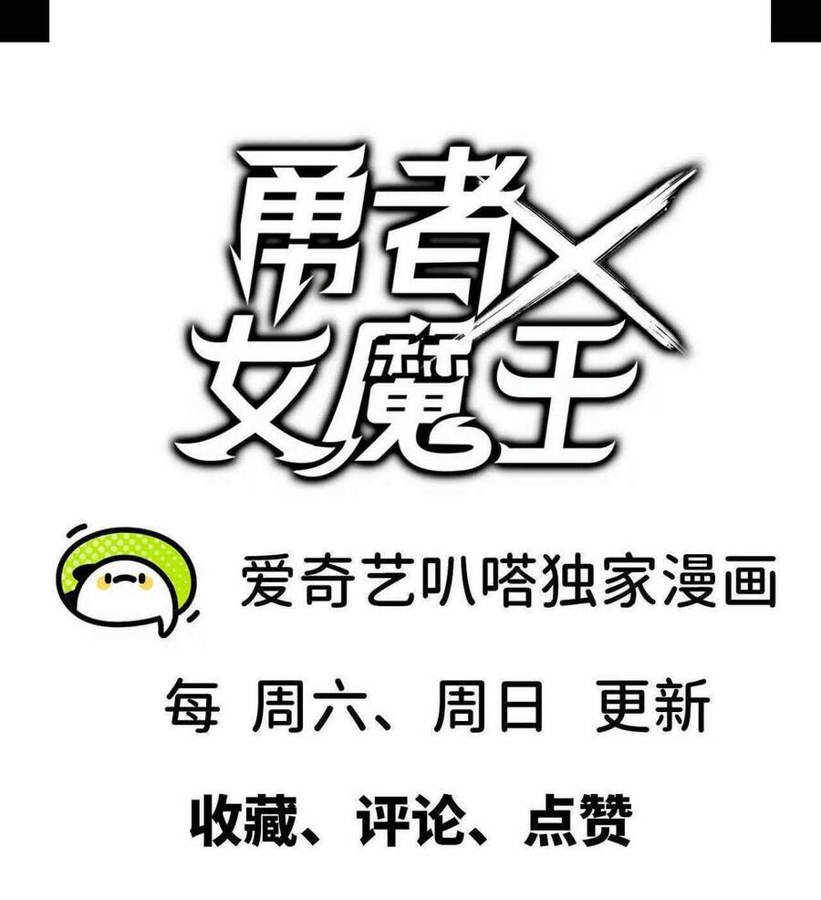 Dũng Giả X Nữ Ma Vương Chap 21 - Next Chap 22