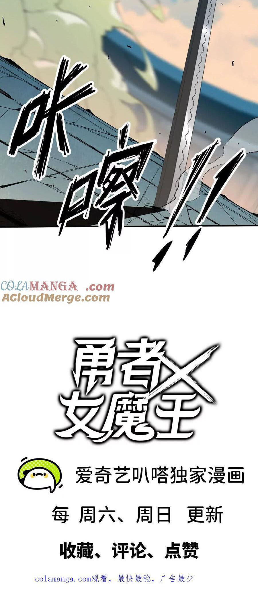 Dũng Giả X Nữ Ma Vương Chap 41 - Next Chap 42