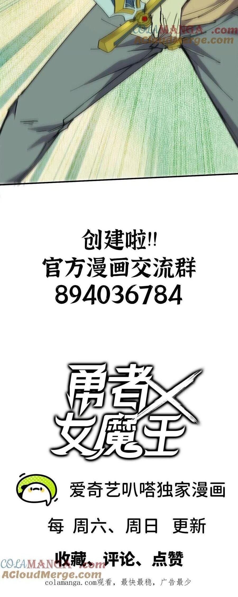 Dũng Giả X Nữ Ma Vương Chap 69 - Next Chap 70