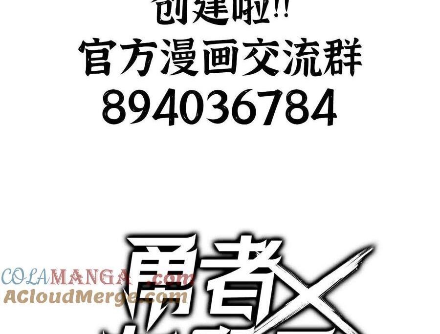 Dũng Giả X Nữ Ma Vương Chap 70 - Next Chap 71