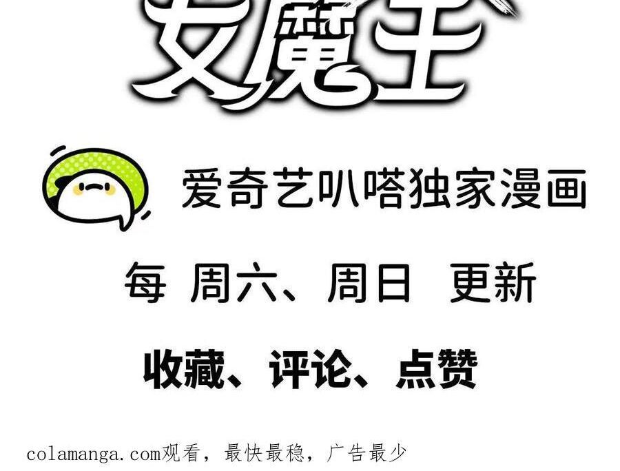 Dũng Giả X Nữ Ma Vương Chap 70 - Next Chap 71