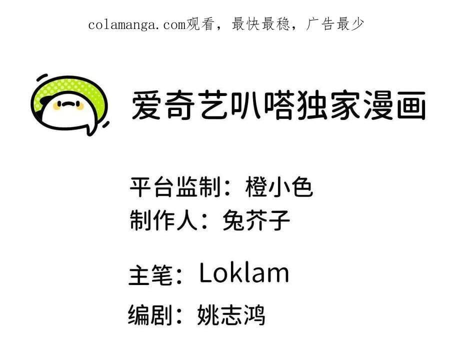 Dũng Giả X Nữ Ma Vương Chap 74 - Next Chap 75
