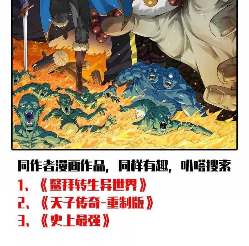 Dũng Giả X Nữ Ma Vương Chap 76 - Next Chap 77