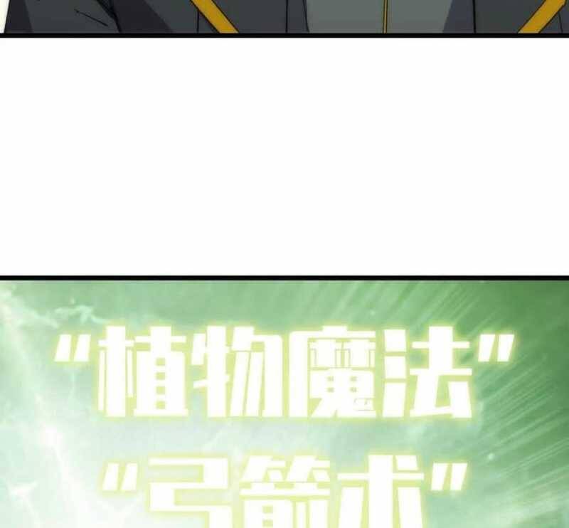 Dũng Giả X Nữ Ma Vương Chap 78 - Next Chap 79
